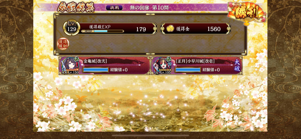 無の回廊が簡単すぎて拍子抜けなんですが……他の回廊と同レベルかつ入手機会が少ない無属性必須な高難度ステージとして期待してたので少し残念です