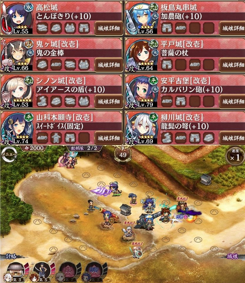 選ばれし城娘と秘伝武具 参の陣/絶壱とある夏の一日
