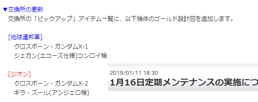 ↑いやクロボンが16日にDX配信終了と同時にハロチケ交換枠に入るからシナスタも間に合うんじゃないかって話よ、まぁ2/1(金)のお知らせ見て正月ハロチケの交換を判断すればいい。