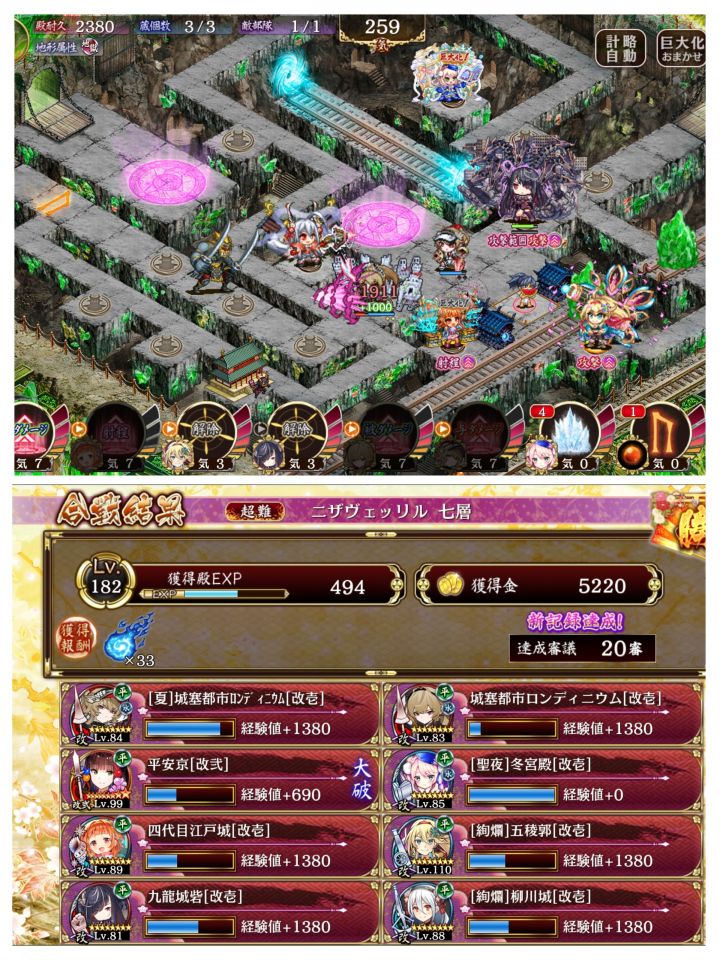 ダブルロンディニウム編成が思ってたより強くてアタッカー4人中3人が無凸だけどぎりぎりクリアできた。夏ロンディニウムがボスを倒すまで耐えたのが偉い。