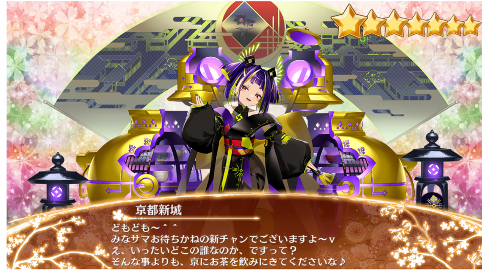 祈願石で招けた。これで招城符で悩まなくて済む