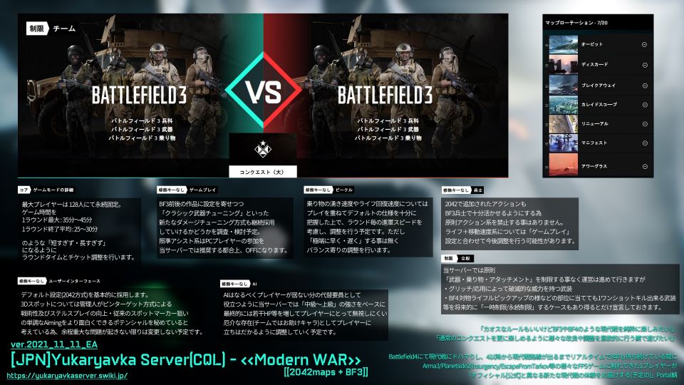 2021_11_11_EA_ServerSheet