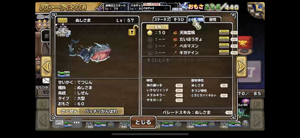 5回ss配合。これでは異界最高レベルで使いもんになりません。