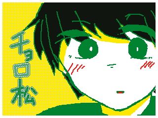 うごメモで描いてるPVの一部です！ 自分絵のチョロ松です！