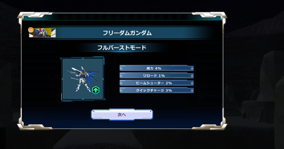 どのみちざーこ☆だゾ。それが380の戦い方かぁ！って感じるかもしれんけど、レール砲、BRF、お祈り格闘って構成でもいいんじゃない？明らかにバズ格の劣化になっちゃうけど