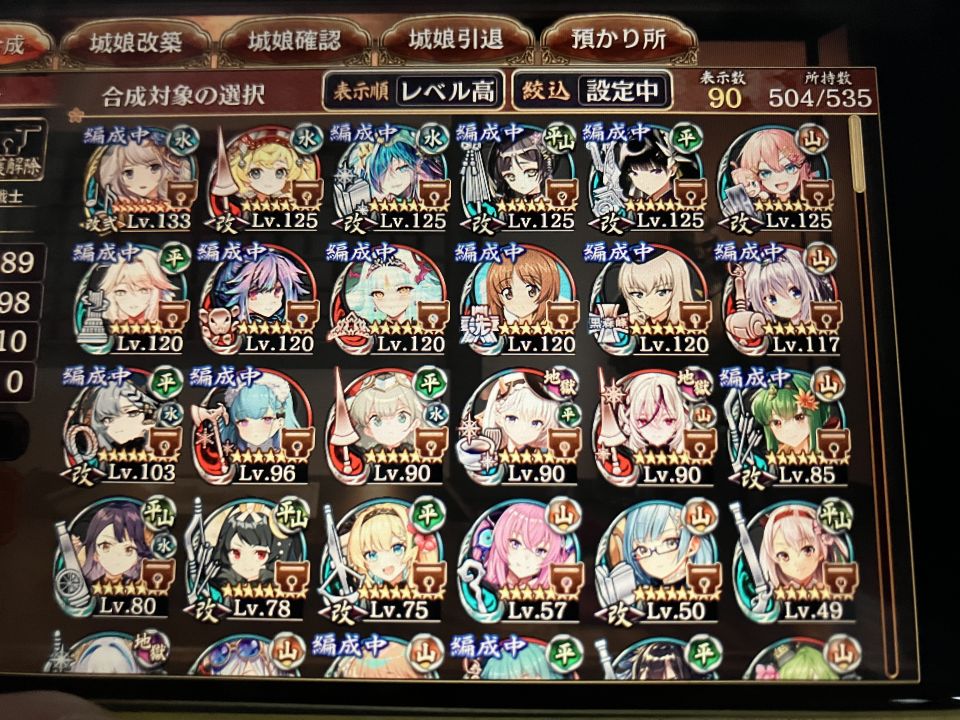 異伝江戸から始めてみて溜めずにダラダラとガチャ引いてきてこんなメンツです。初期に何も考えず凸ぶち込んできたので引けても凸れないで使わず、初期に頑張って取ったTD3体、最初に引けたアトランティスとか福知山とかシュラクサイがメインで、若桜で言われてるほどステ上げられず何が違うのかなと考えてもわからない殿です。質問はステ上げの方法、回廊がまだ半分くらいで死ぬようになって止まっているので楽に勝てるメンツと凸おすすめ、ゲヘナ玉交換、ここに陣貝が入ることの有用性など教えてもらえるとありがたいです。長文失礼しました。