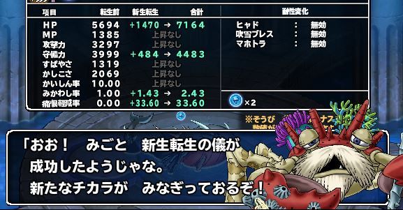 うちは２回目だけど、こんな感じ (^-^　ぬしさま結構いい数字引いてくれるね。 　今週は迷宮こもって素材集めしなきゃ。