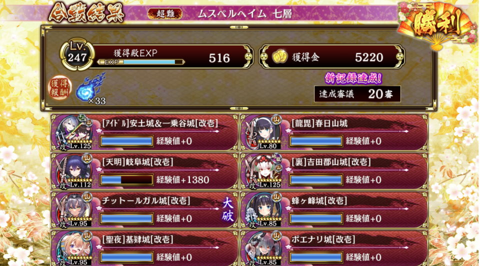 20。置き順変えれば大破しない。