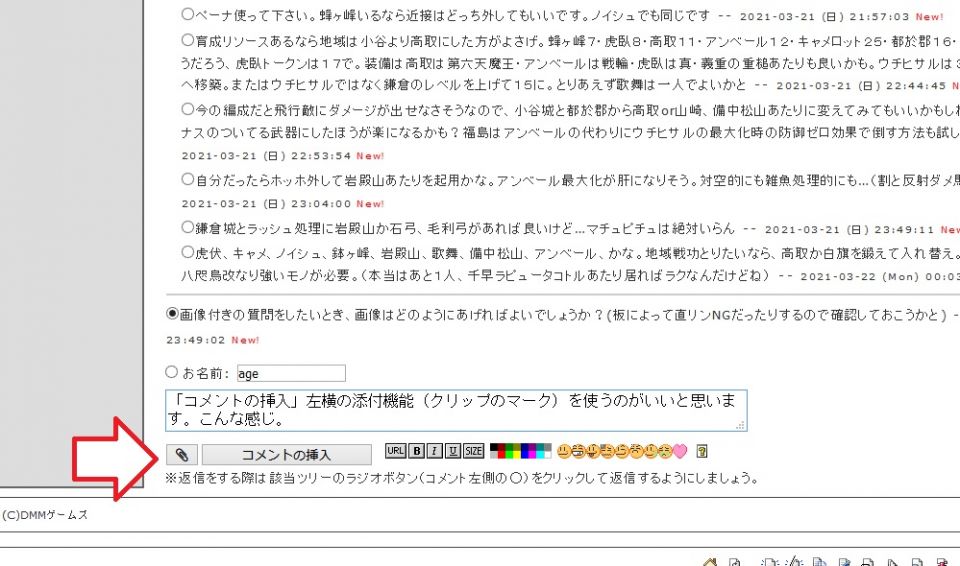 「コメントの挿入」左横の添付機能（クリップのマーク）を使うのがいいと思います。こんな感じ。