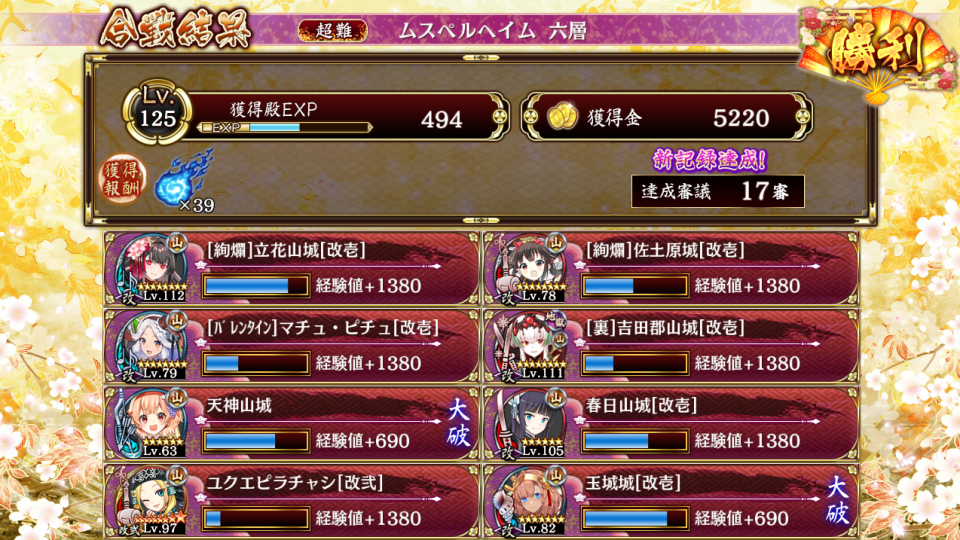 ムスペル６層１７審でも使えるんかなって思ってやったら普通に強かった