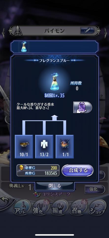 パイモン フレグランスブルー
