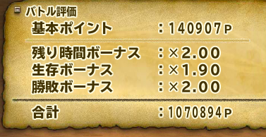 1戦100万突破、十傑は遠いなぁ