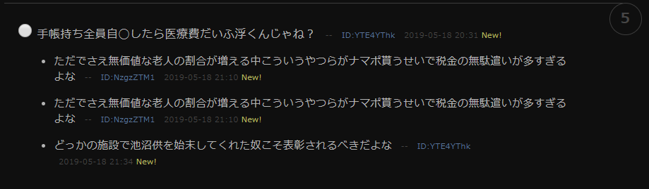 ガンオンってやっぱヤバイ奴しか残って無いんだな。犯罪者予備軍だわこりゃ