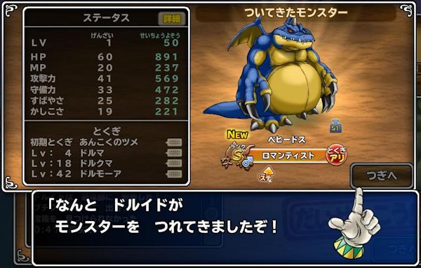 最後の育成と思っていた地獄エスタがほぼ仕上がって気が抜けていたところに、コイツが来ました。バラ撒き状態のSS育てるより、新生転生は無いけどSS紋章使えばそれなりに楽しめそうな感じがする。
