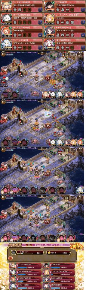 「聖夜の騎士と酔いどれサンタ -EX1-」まとめ