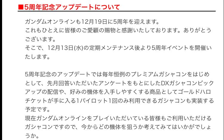 ちょっと待てよ…このハロチケについての記載は一体なんなんだ？無料で配るのか？