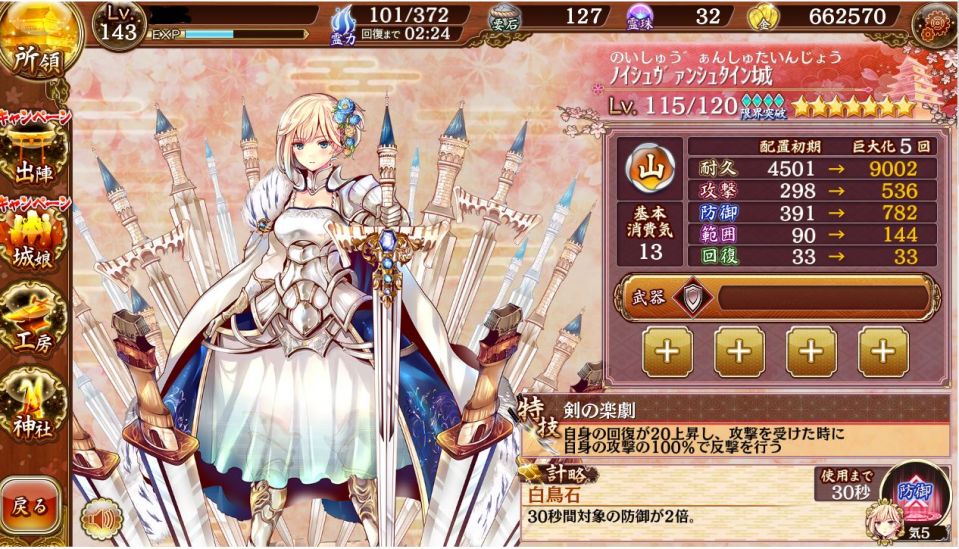ノイ115ステ参照用