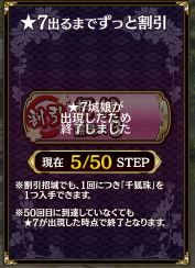 罠と知りつつ割引引いてみた。確率アップって仕事してるんですね。こうして徐々に戦力アップしていくのだ(*'▽')