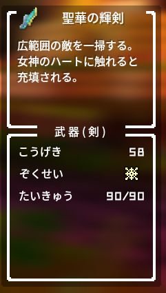 赤ジェム40の宝箱から入手可能です。