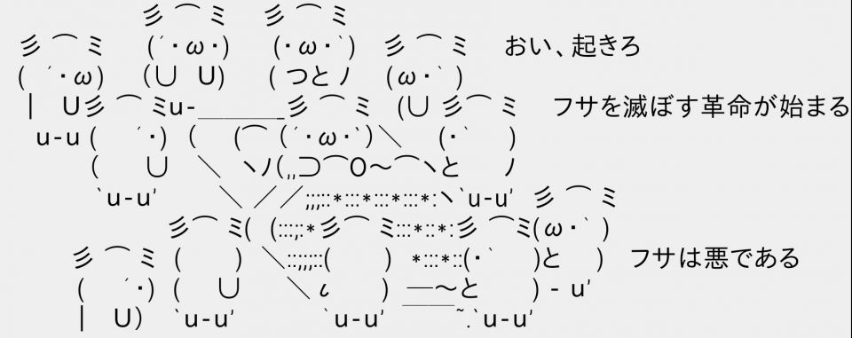 つまり今度からハゲとふさで争うわけね？