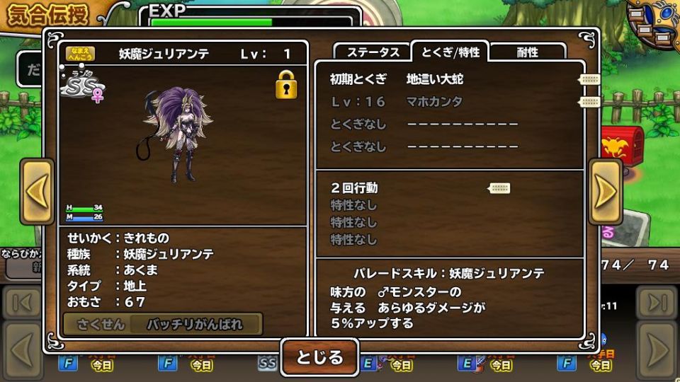 育てる