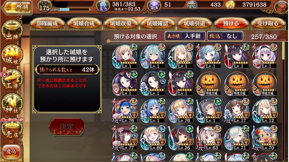 自分は5ステ一周してこんな感じ。無料200連が超絶大爆死だったから今回は未所持星7が3体出たから珍しく勝利しました。いつもこんな感じなら嬉しいんだけど。