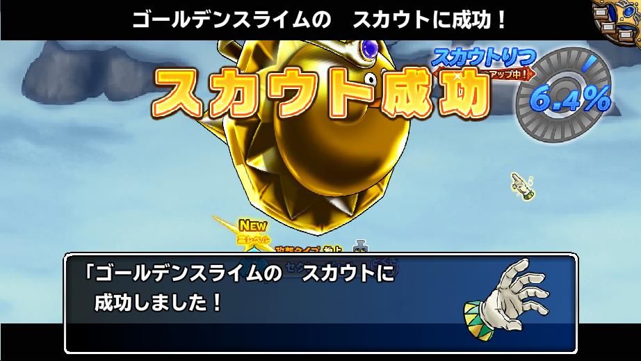 にんじん追加無しで、スライム1 ナイト1 ドラゴン2 メタル2 ゴールド1 目的のシャイボとマジバリが取れたので取り敢えず満足です。ゴールドはホントぎりぎりでしたわ。