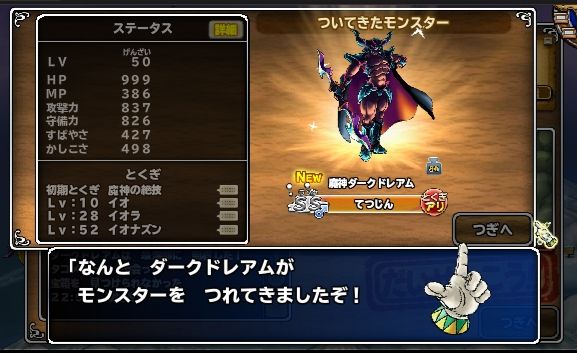 本日1個投げ11個目で狙っていたドレアム君が来てくれました (^-^ 気分よく眠れます