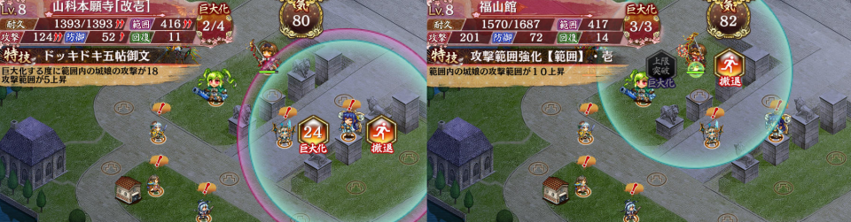 攻撃範囲強化【範囲】の小ネタ3