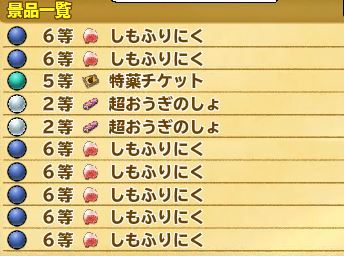 たんけんSPの時は肉が出ないけども、メタルの時は肉ばかり。　そんなMyオカルトをかたくなに守ってみたｗ　まぁ、ただの偏りだろうけど (^-^