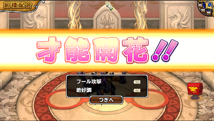 自分も絶好調来ました。SSには初めてなので凄く嬉しいです・・・来た瞬間思わず声を上げてしまったｗ