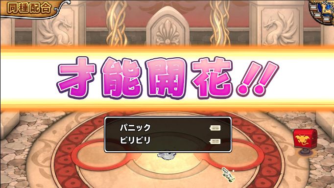 おみくじで大凶が出て、なんか逆に今日はいいことがあるんじゃないかと思う感じ。笑 (^-^ 　マイナス特性って、ウトネガ以外に使い道ってあるのかな。