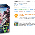 （´・ω・｀）ガンオンの関連商品売ってるわよ。新品の価格に驚愕しなさい。