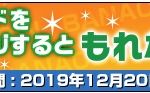 小池「そのお年玉、ガンオンに入れてけ」
