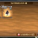 魔ドレ狙いで手持ちの肉４０個を全部投げた結果・・・