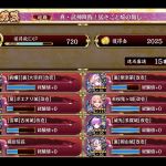 15審3戦功、ちび若桜の足止め空蝉リレーで信長は編成特技だけ。トークン役1人に出来て火力盛れば空蝉2回で倒しきれる。