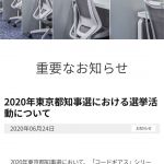 木主周辺はともかく、一貫した態度のサンライズは偉いと思ったが、国民民主宛ての声明は見つからない
