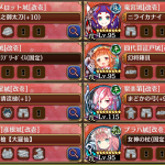 こっちは特攻してくる氷兜(二段階目で自爆するアレ)
トークン使ってスケープゴートしようにもそもそも気力が溜まり切らないし、結晶壊そうと思うと名古屋の天下泰平砲やプラハの魔法に頼りたい(実は通常攻撃が大砲等の炎エフェクトでもOKなら自分がやってる事はかなりの徒労ではあるが)
一応今の編成はこんな感じ