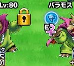 うちの事情で言うと、こういうパターンの配合させて欲しいなぁ・・・ウィークリーBSで思うけど、例えばまじゅう系同士なら配合OKとか、しぜん系同士ならOKだとか・・・そんな予想してる。(^。^)