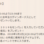 まず、こちらの画像をご覧いただきたい。お分かり頂けただろうか･･･？※紋章のカケラは、今後開催の各イベントで手に入ります。･･･つまり、来年の紋章獲得チャンスがあるということなのだ･･･！