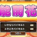 嬉しいんだけど、ちょっと損した気分です。