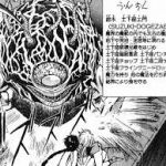 残念！ビホルダー！