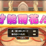 もう６／２４と余命宣告されたので、途中まで育てていたギガドラを同種配合したら・・・こんな感じの特性を頂けました。バトスタの上位の方々にはタマゴで配られたんでしたよね？