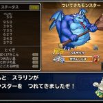 スラリンやりましたな