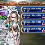 これって開催期間が書かれてないのは不具合か？