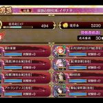裏聚楽無双