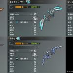 弓+5埋まってないやつ5点