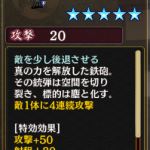 蒲生氏郷は専用武器あるよ。