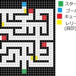 ローンウェイ迷路マッピング画像作成