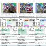 デッキ考えたけどどうかね？
マチュは次のFQ04のUマチュだけど、まだデッキシュミレーターにないから変わりにFQ02のマチュにしてる。